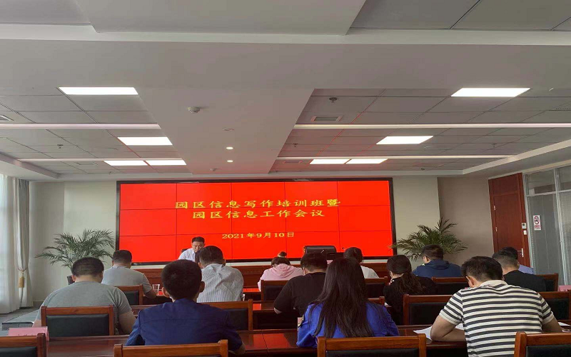 MK体育参加园区信息写作培训班(图1)