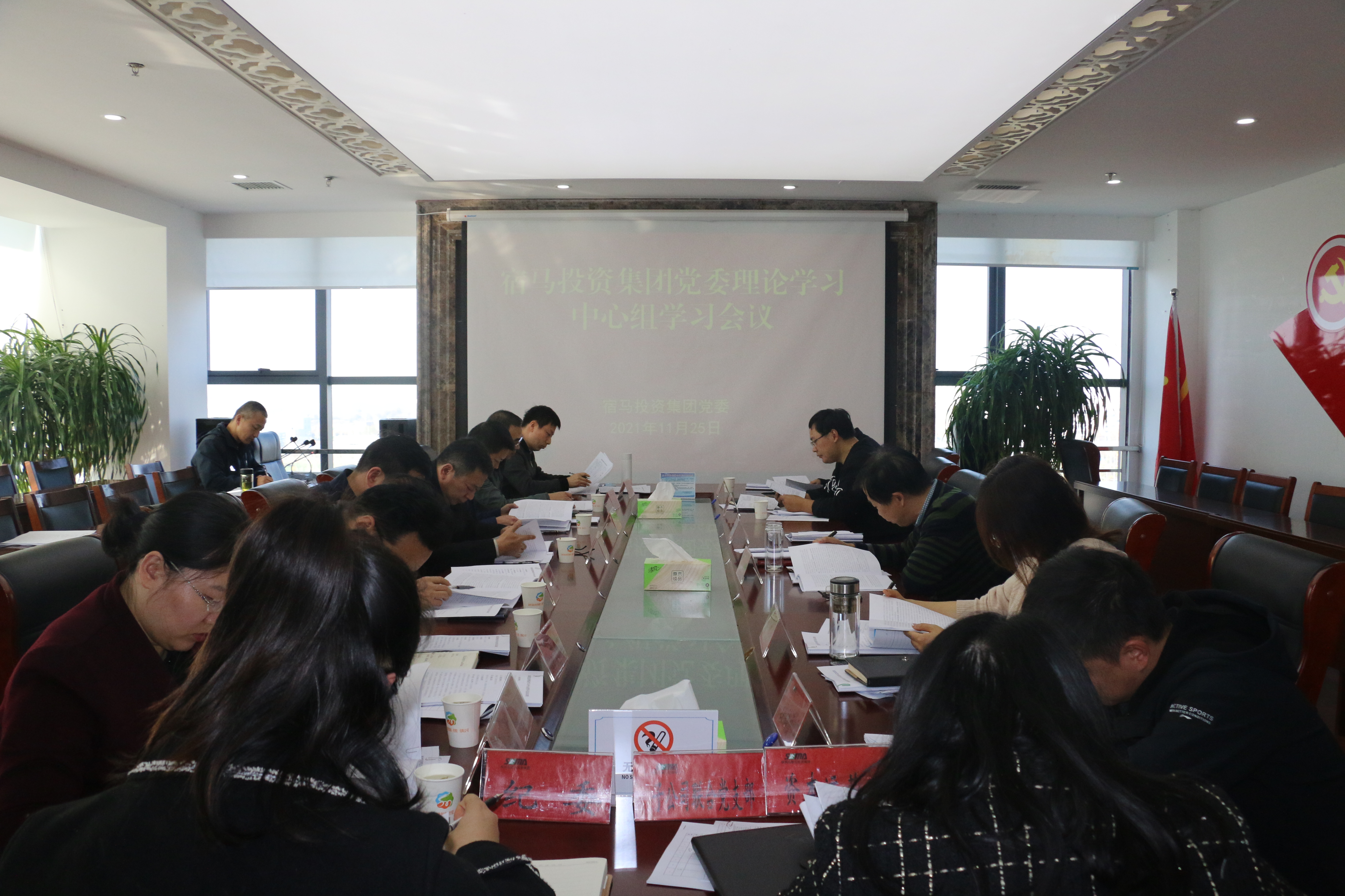 MK体育党委召开理论学习中心组学习会议(图1)