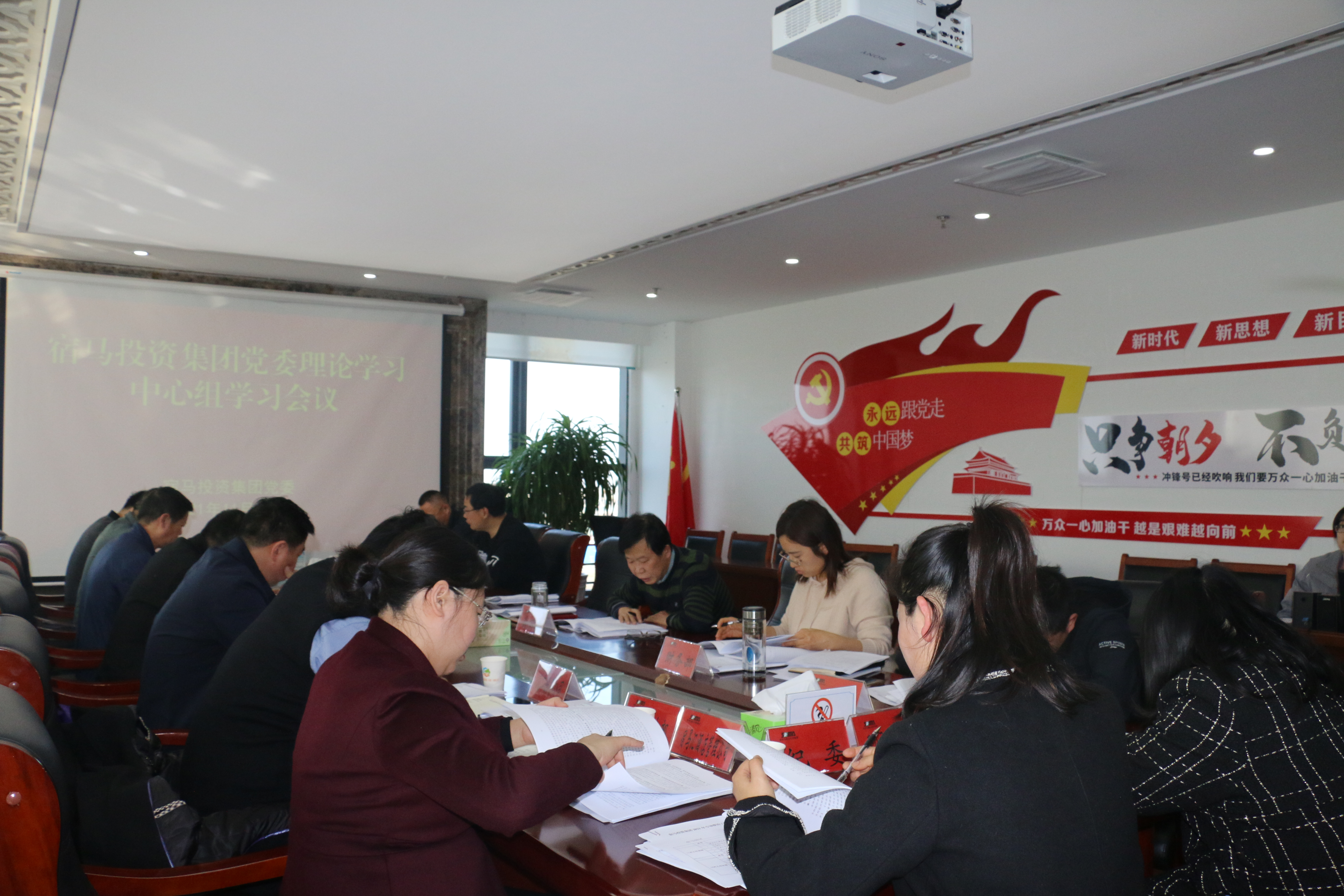 MK体育党委召开理论学习中心组学习会议(图1)