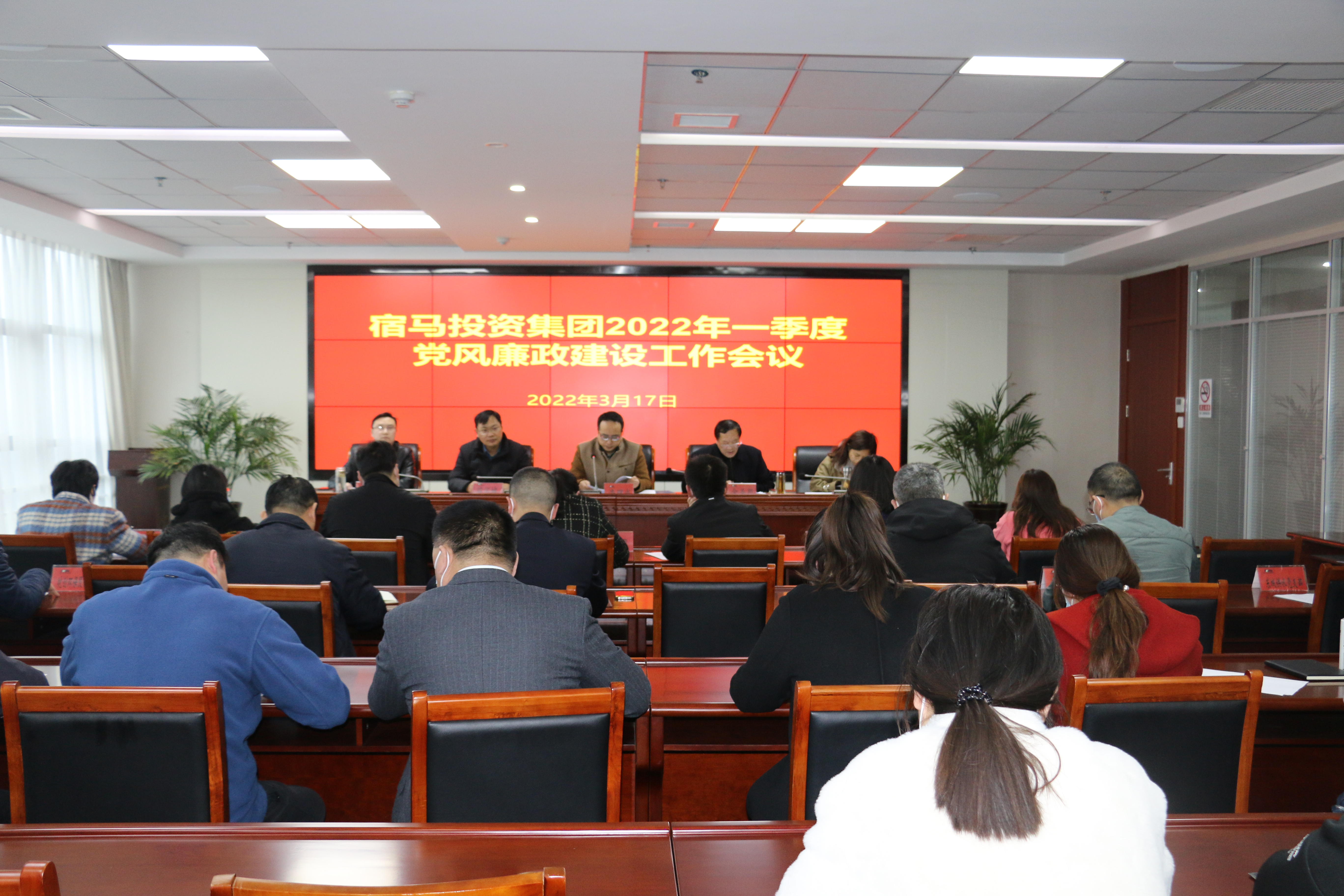 MK体育召开2022年一季度党风廉政建设专题工作会议(图1)