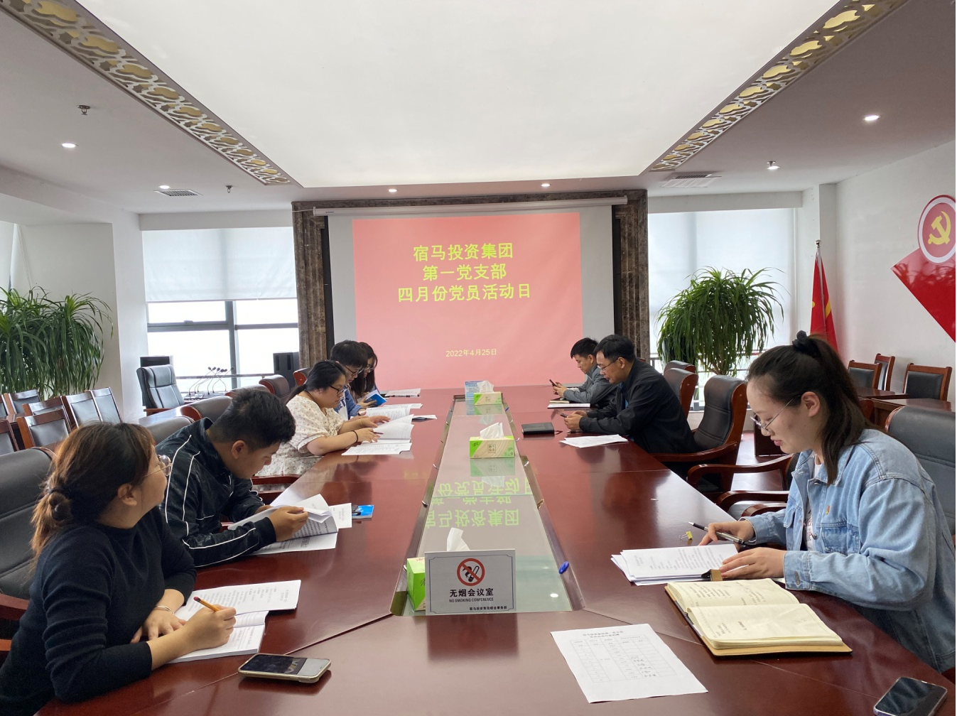 MK体育第一党支部开展调整后的 首次党建活动(图1)