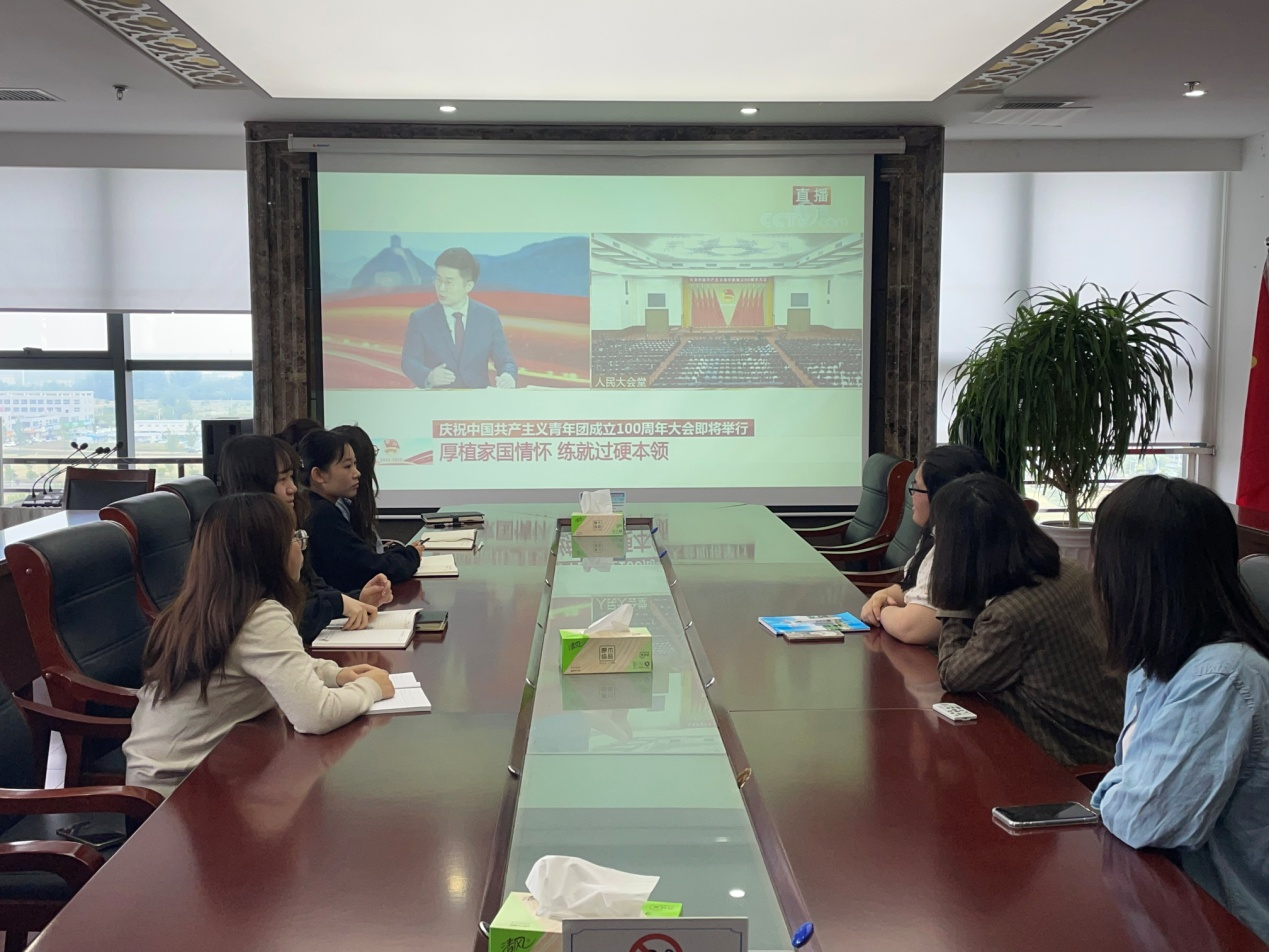 MK体育团支部组织观看 建团百年大会直播(图1)