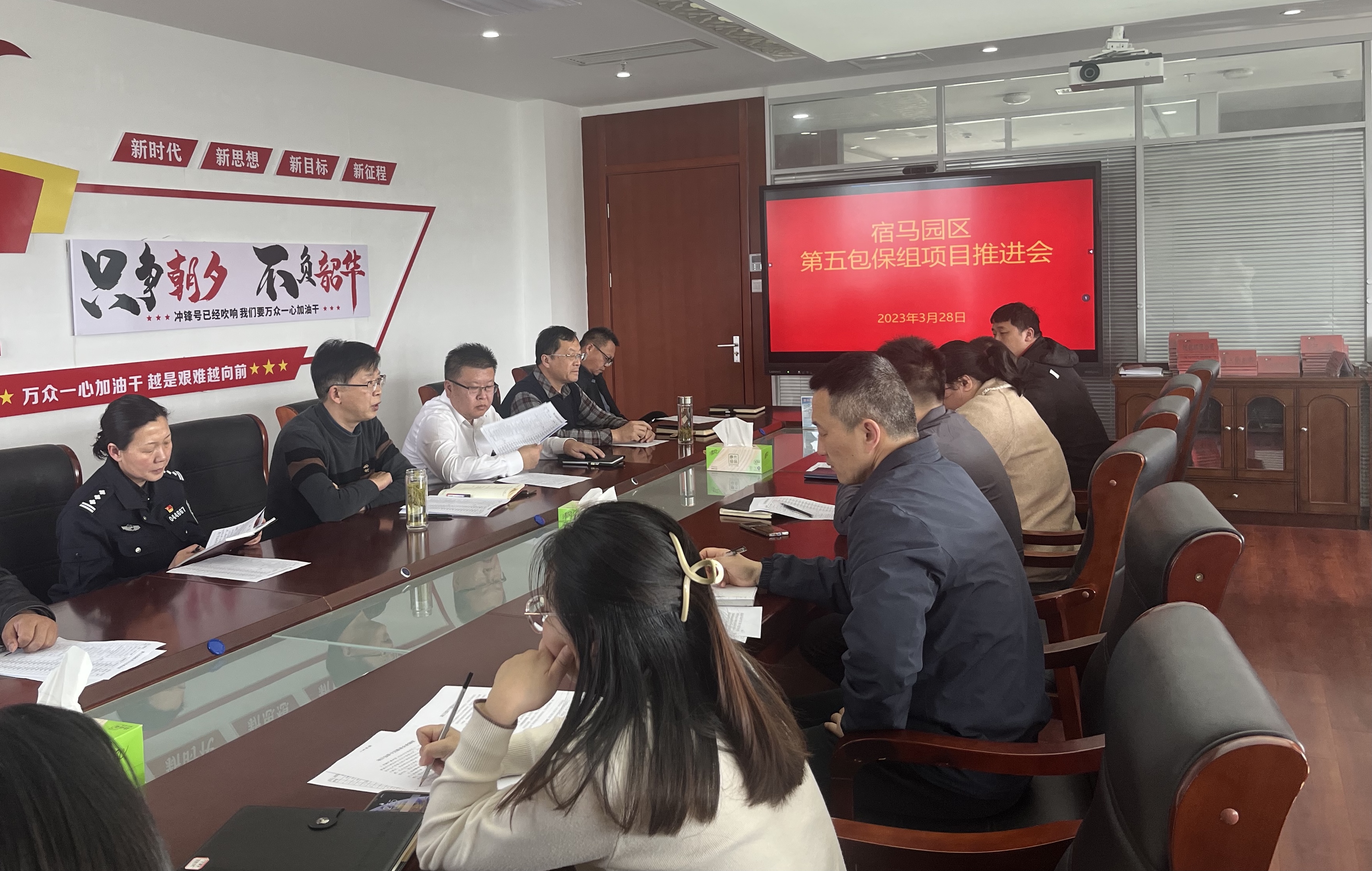 MK体育组织召开宿马园区第五包保组项目推进会(图1)