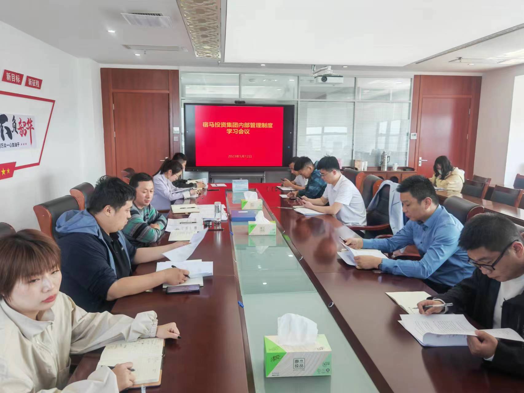 MK体育召开内部管理制度学习会议(图1)