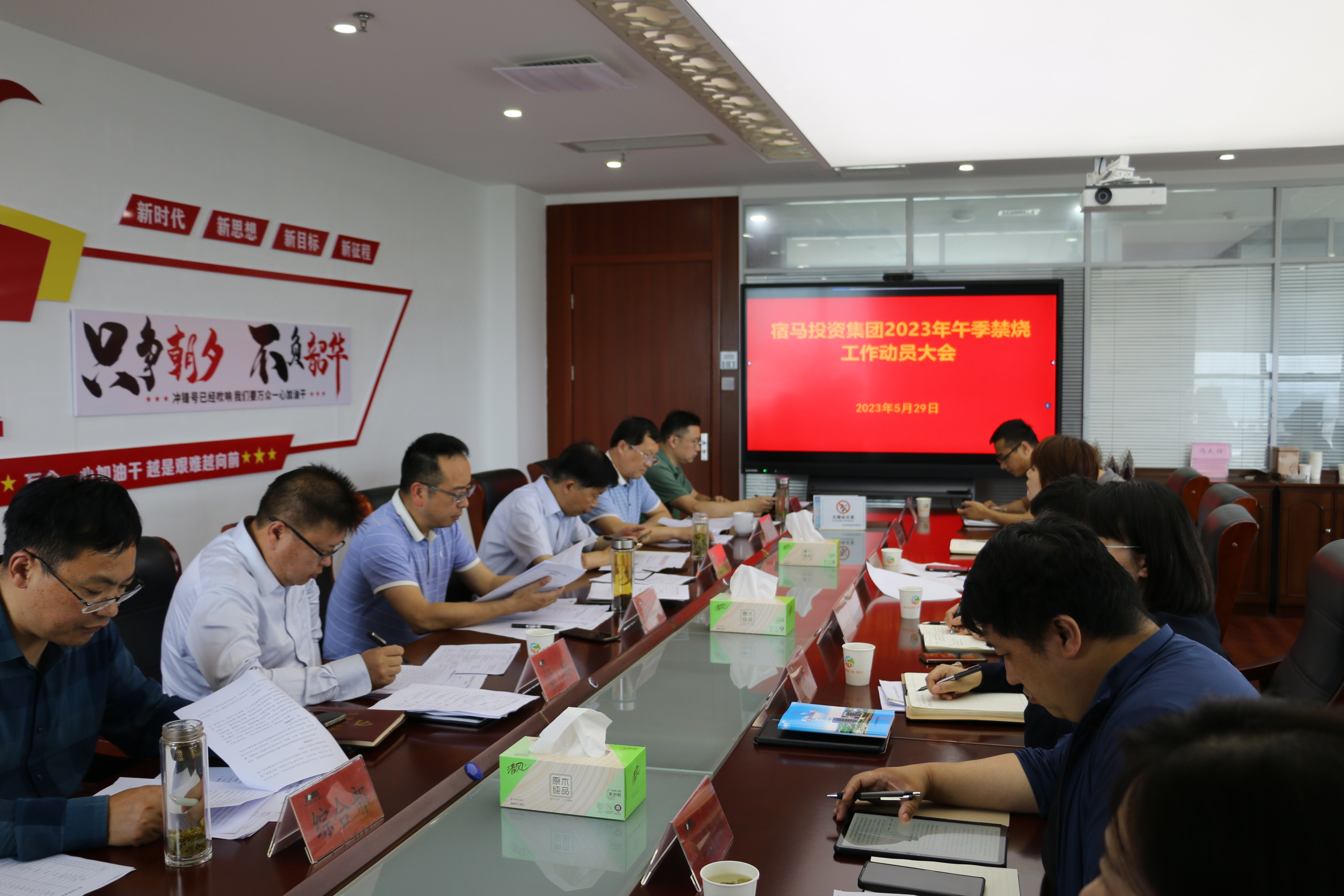 MK体育召开2023年午季秸秆禁烧工作动员大会(图1)