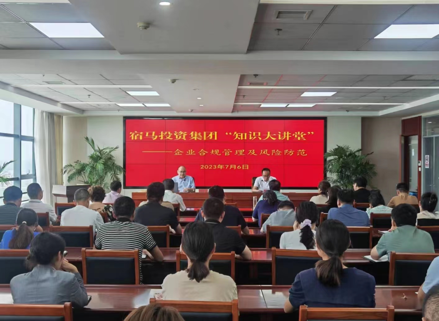 MK体育开展“知识大讲堂”主题学习日活动—企业合规管理及风险防范专题课(图1)