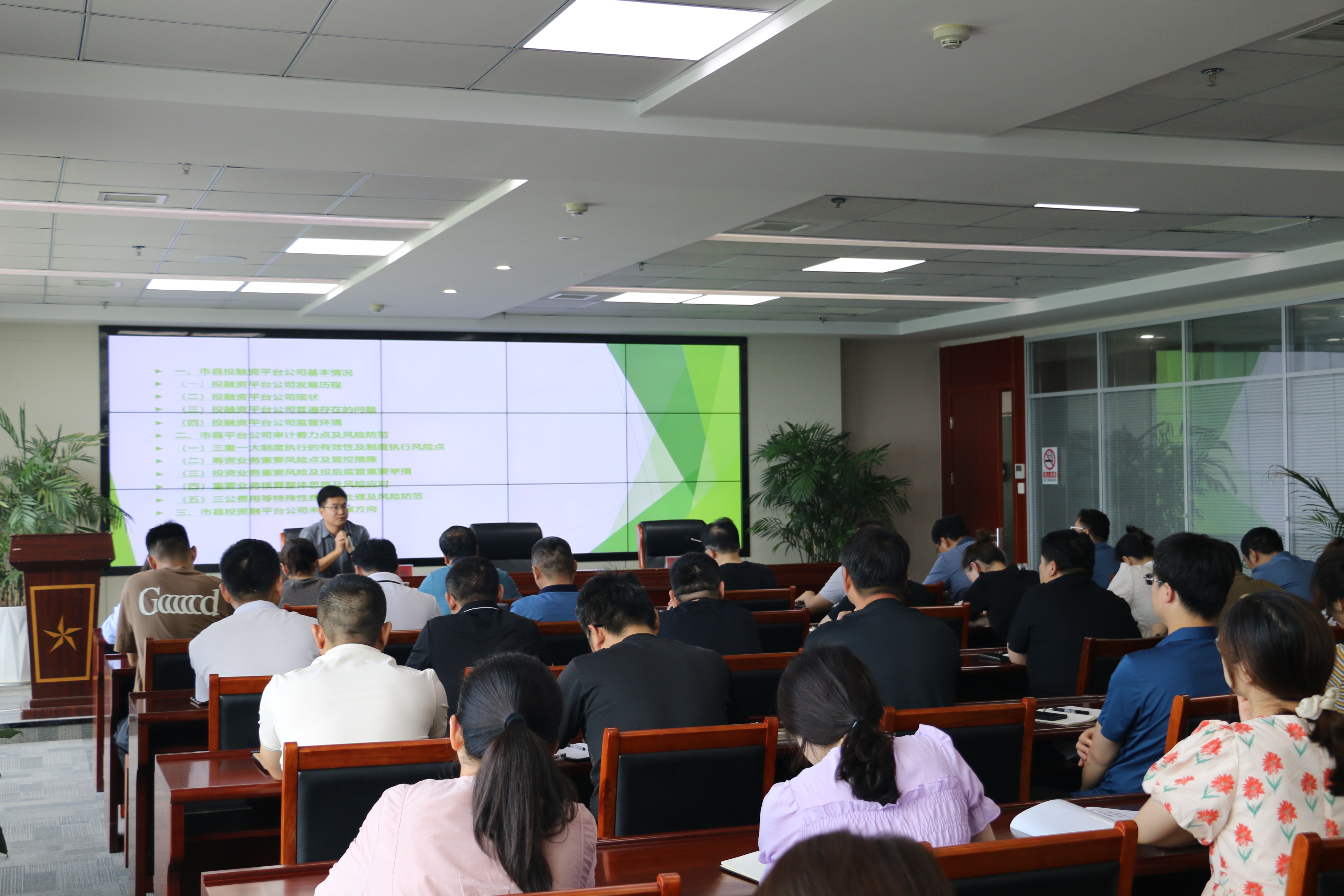 MK体育召开“知识大讲堂”主题学习日——市县平台公司财税问题及风险防范专题课(图1)