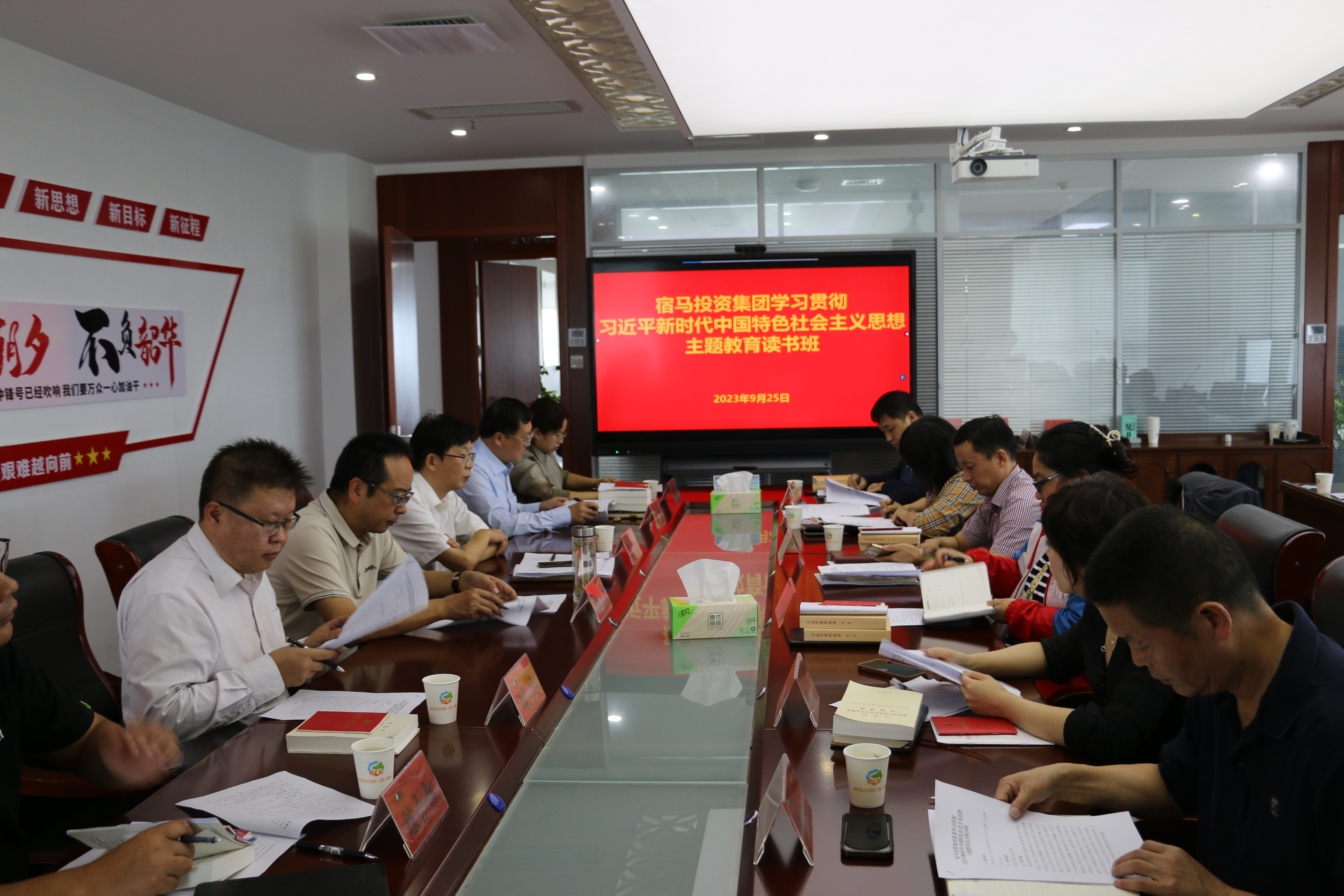 MK体育学习贯彻习近平新时代中国特色社会主义思想主题教育读书班开班(图1)