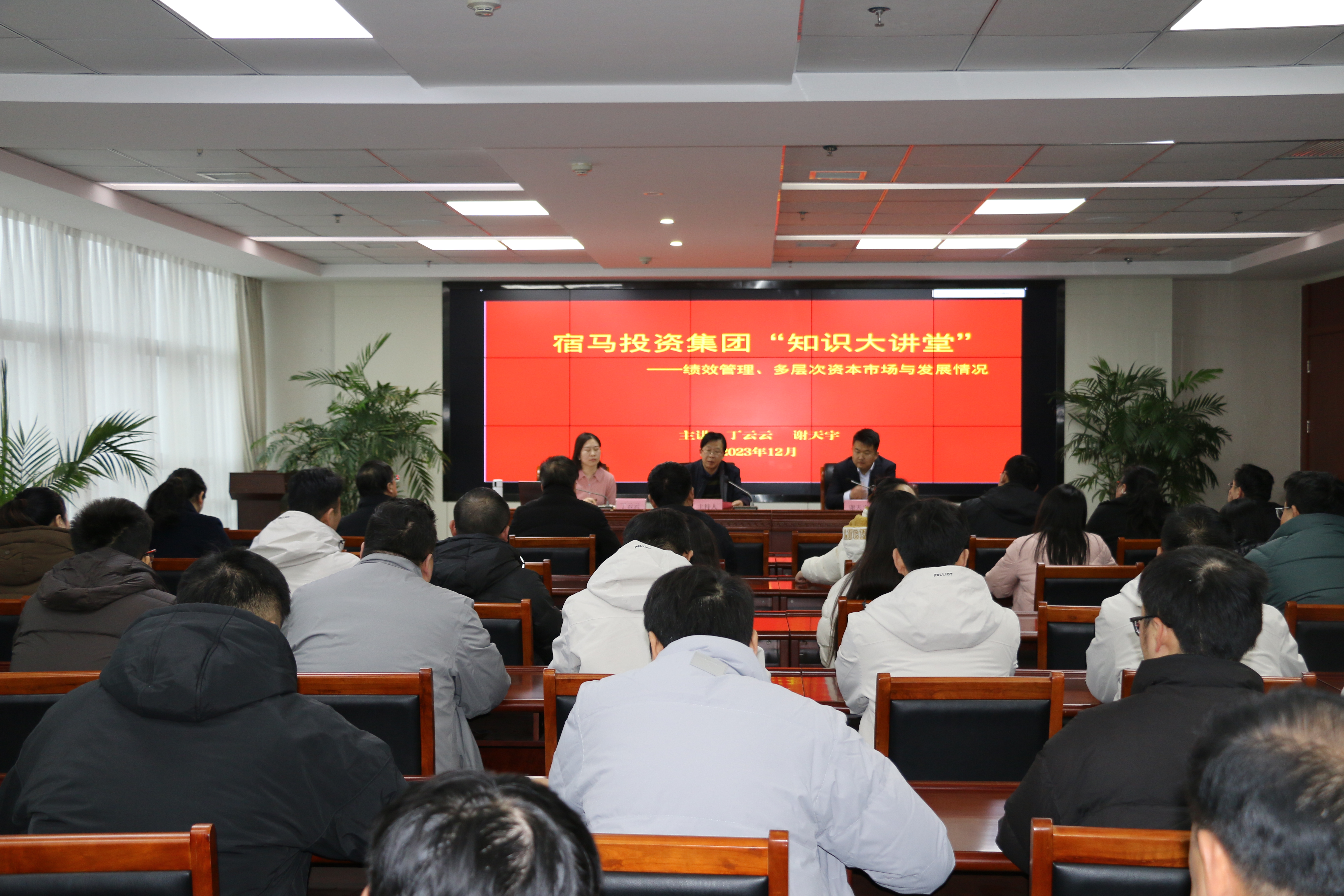 MK体育开展“知识大讲堂”主题学习日活动(图1)