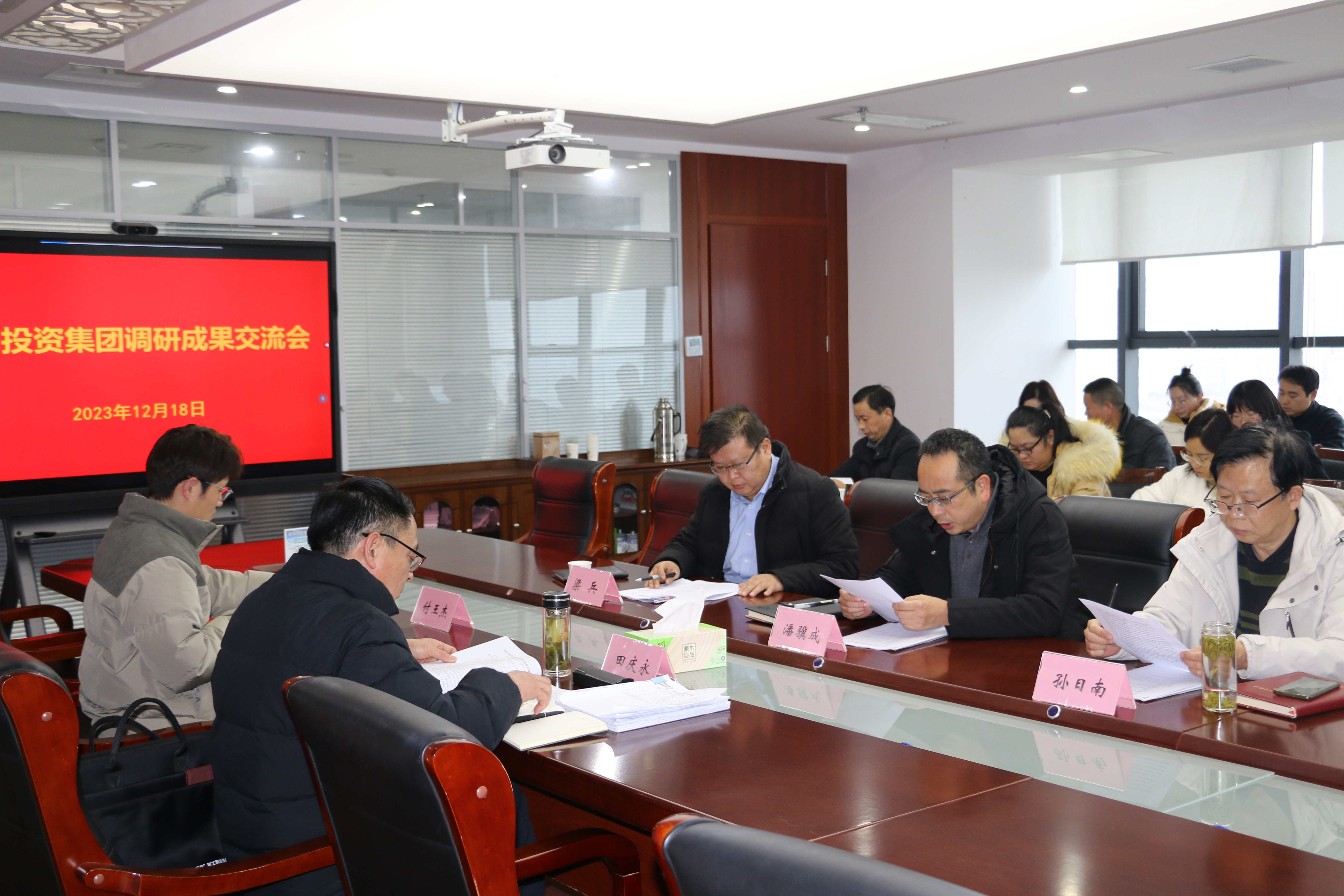 MK体育党委召开主题教育调研成果交流会(图1)