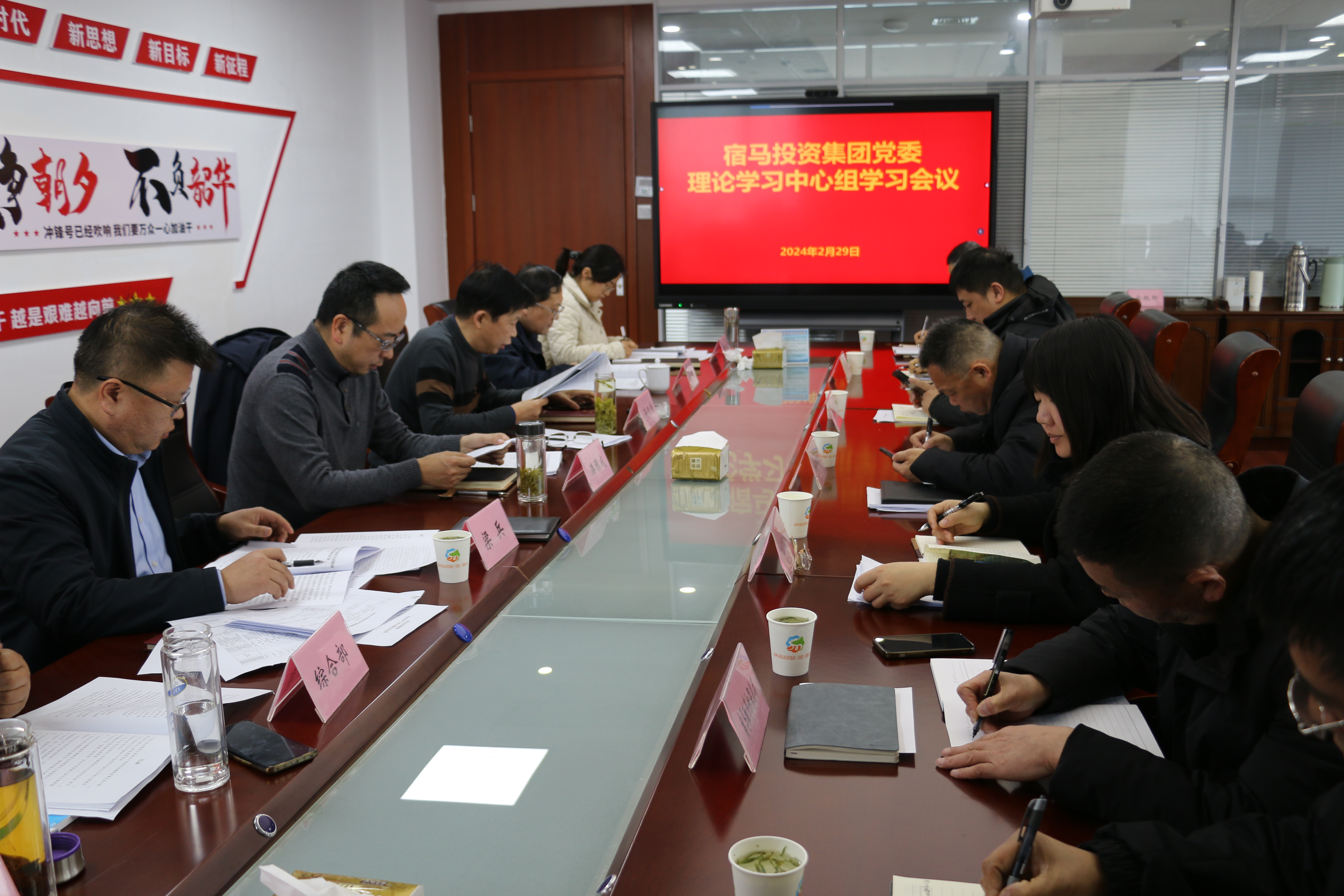 MK体育召开党委理论学习中心组学习会议(图1)